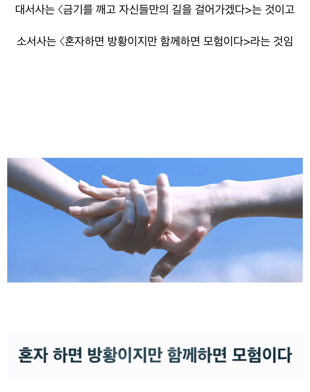 르세라핌 Burn the Bridge 친일 내용 아님 | 인스티즈