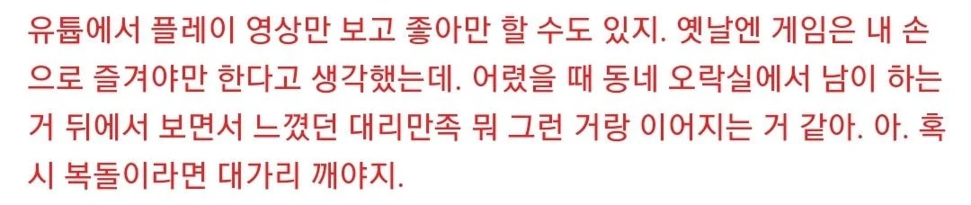 비구매덕질이라는 단어가 생기게 된 레전드 발언 | 인스티즈