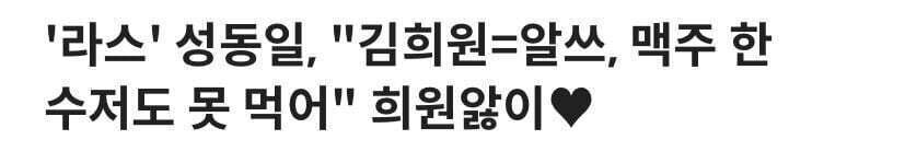 말술 마실 것 같이 생겼는데 사실 알쓰인 남배우들.gif | 인스티즈