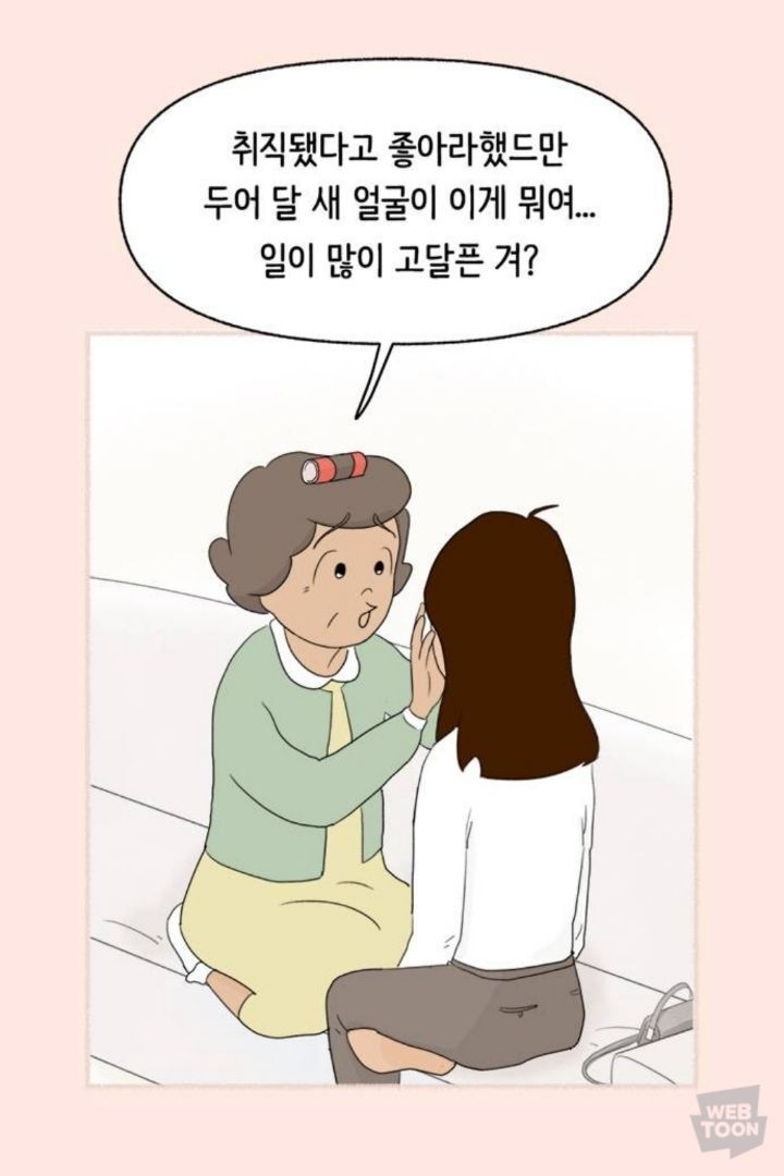 직장이랑 가까워서 할머니집에서 살게됐는데 더 일찍 일어나는거 실화? | 인스티즈