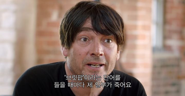 사람들이 많이 오해하는 '브릿팝' | 인스티즈