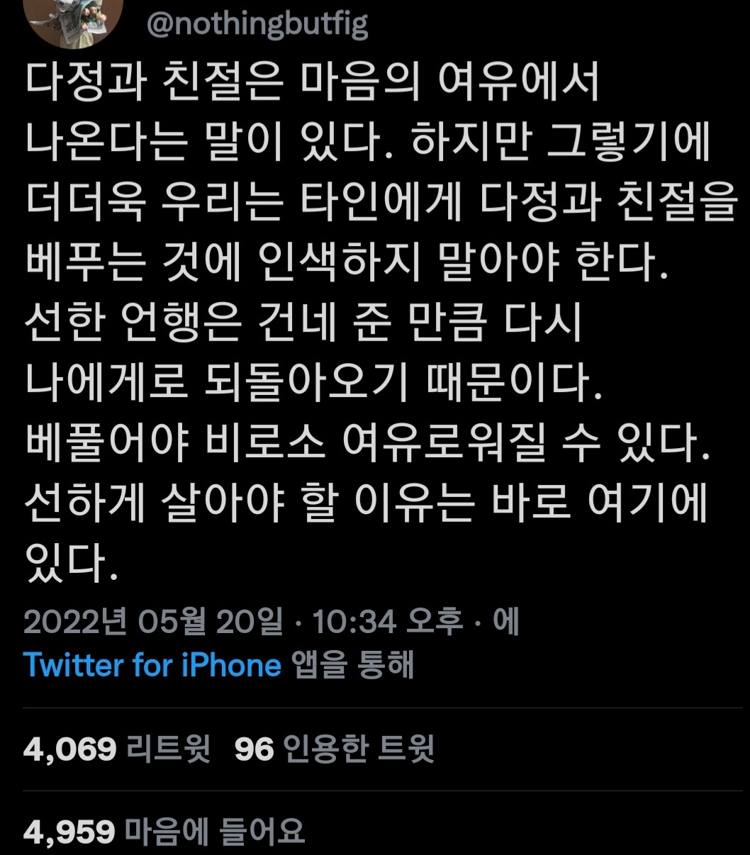남들도 나를 참아준다 잊지마.twt | 인스티즈