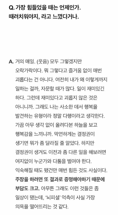 최근 소아성애 논란에 대해 인터뷰한 민희진 | 인스티즈