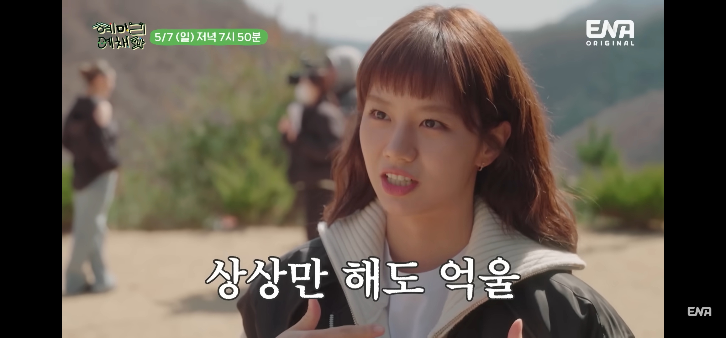 [혜미리예채파] 3명이 다 배신하면 아무도 못먹는 배신게임 결과 | 인스티즈