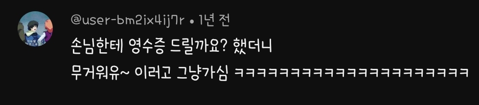 충청도 사투리 영상에 달린 웃긴 댓글 모음 | 인스티즈