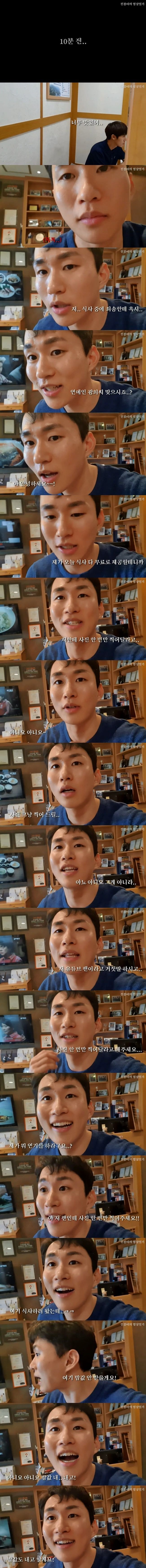 밥 먹으러 갔다가 좋아하는 유튜버 만난 광희.jpg | 인스티즈