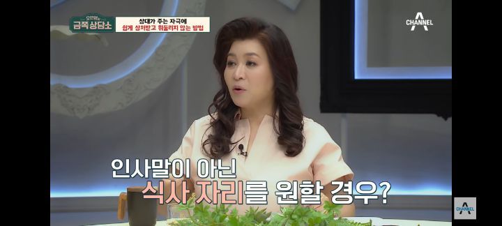 [금쪽상담소] 왜 나는 매번 불편할까? 자극에 쉽게 상처받는 사람들 특징 | 인스티즈