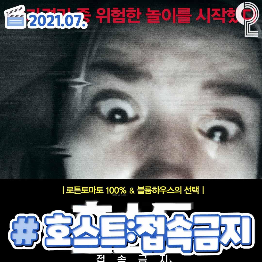 7-8월 영화 개봉 예정작 모음.jpg | 인스티즈