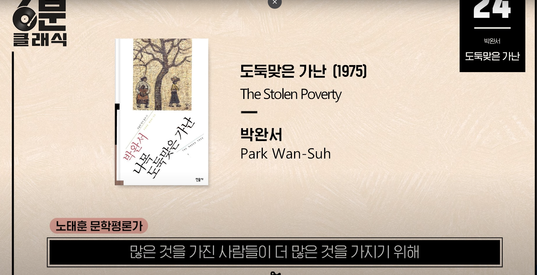 「도둑맞은 가난」 - 부자들이 가난을 흉내내고 있다 | 인스티즈