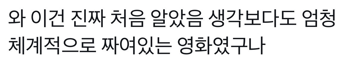 ㅌㅇㅌ에서 갑자기 플돌고있는 20년 전 한국영화 | 인스티즈