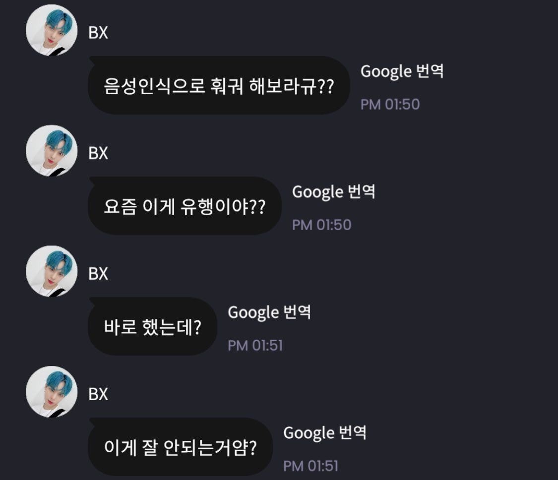 ???: 음성인식으로 훠궈 라고 해봐 절대안됨 | 인스티즈