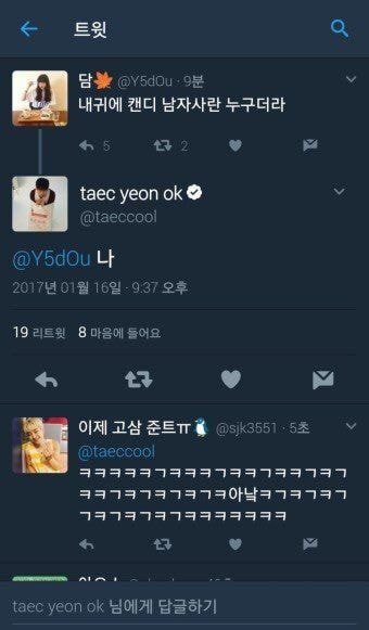 옥택연 앞에선 써방도 무용지물이라는 게 유명한 이유...twt | 인스티즈