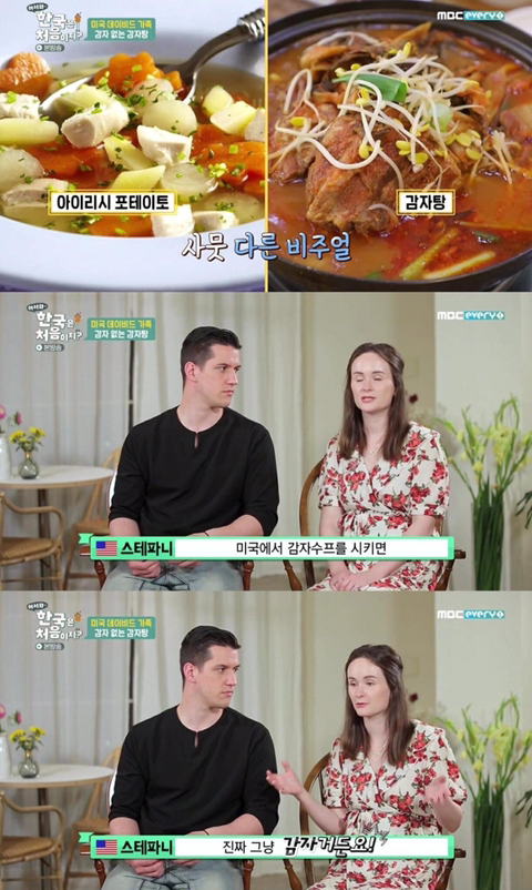 감자탕 주문하고 당황한 미국 가족.jpg | 인스티즈