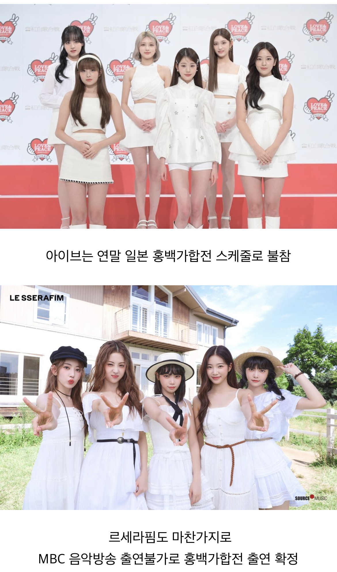 현재 연말무대 관련 난감한 상황이라는 MBC | 인스티즈