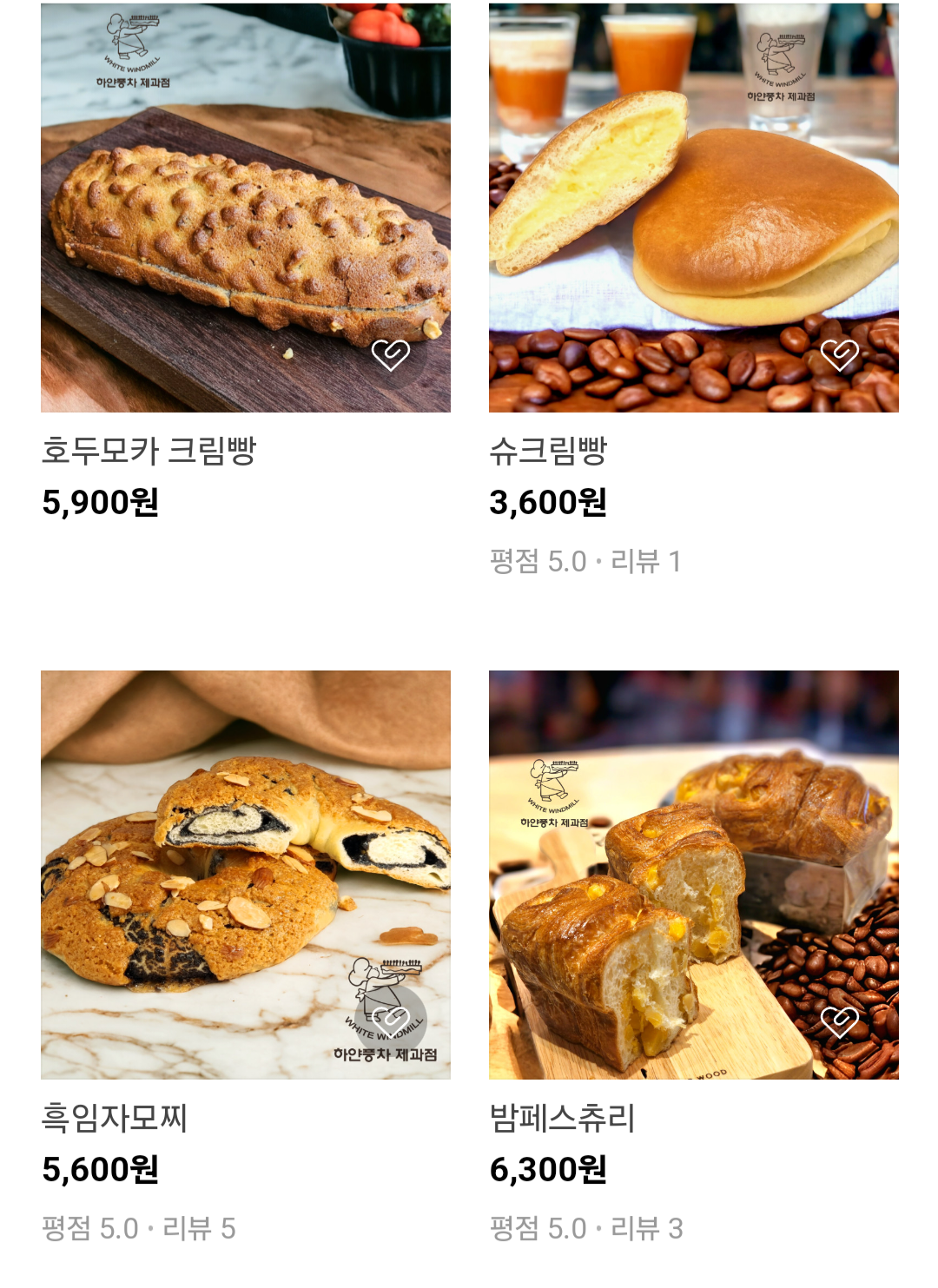 하얀풍차 제과점 네이버스토어 택배 시작 | 인스티즈