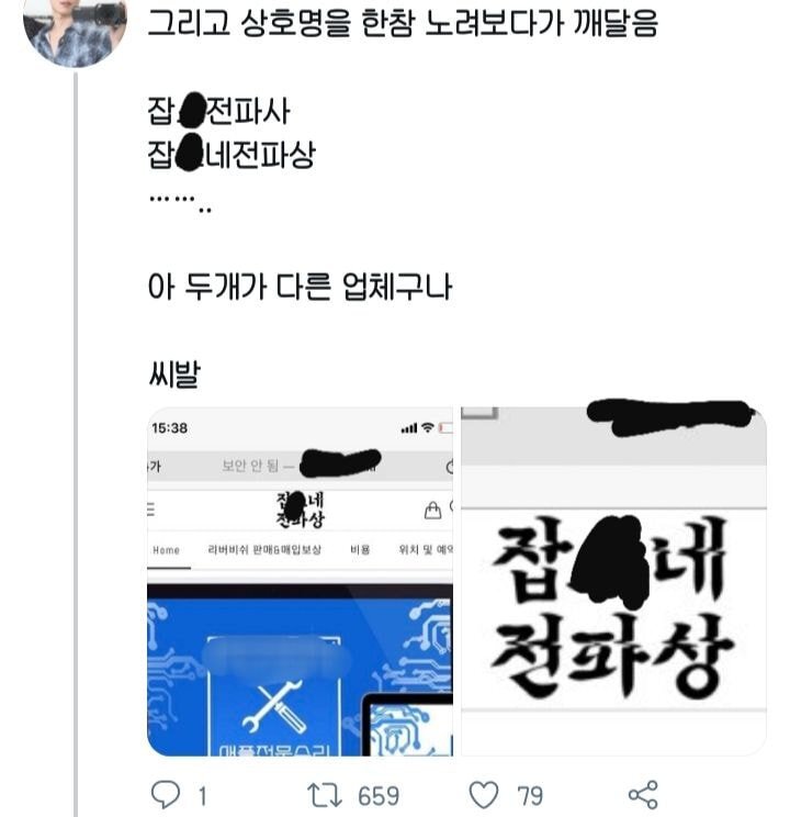 맥북에 청포도에이슬 쏟은 트위터리안 후기.JPG | 인스티즈