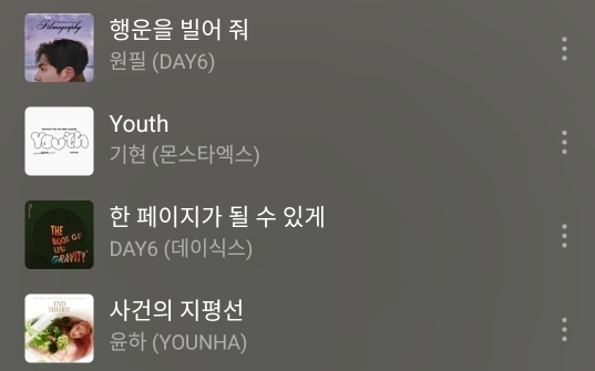 사건의 지평선, 한 페이지가 될 수 있게, 유쓰, 행운을 빌어줘 같은 노래 듣고 안 우는 방법이 뭐임.twt | 인스티즈