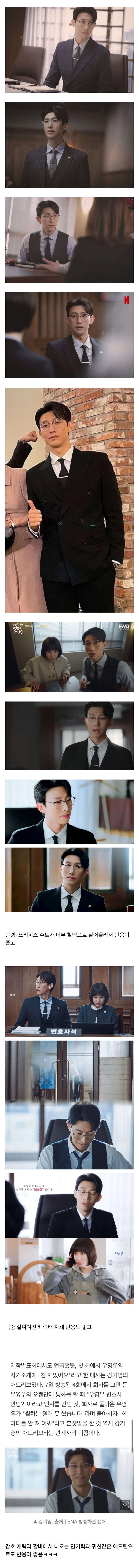 요새 이상한변호사우영우에서 반응 좋은듯한 배우 강기영 | 인스티즈