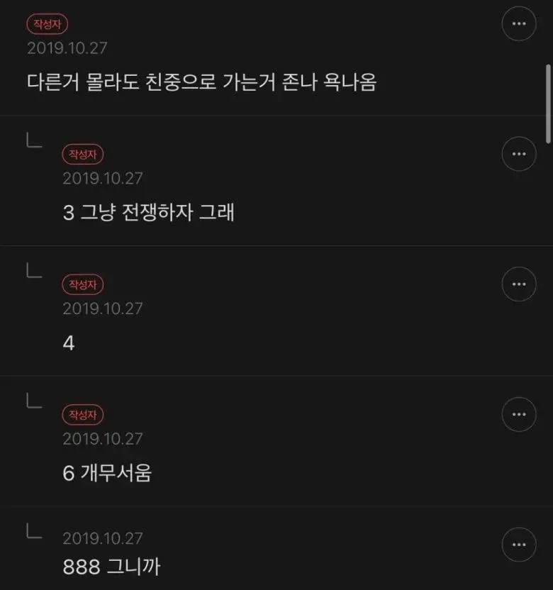 나 전 대통령 존경하는 사람이고 한나라당 새누리당 자한당 난감했던 사람임 | 인스티즈