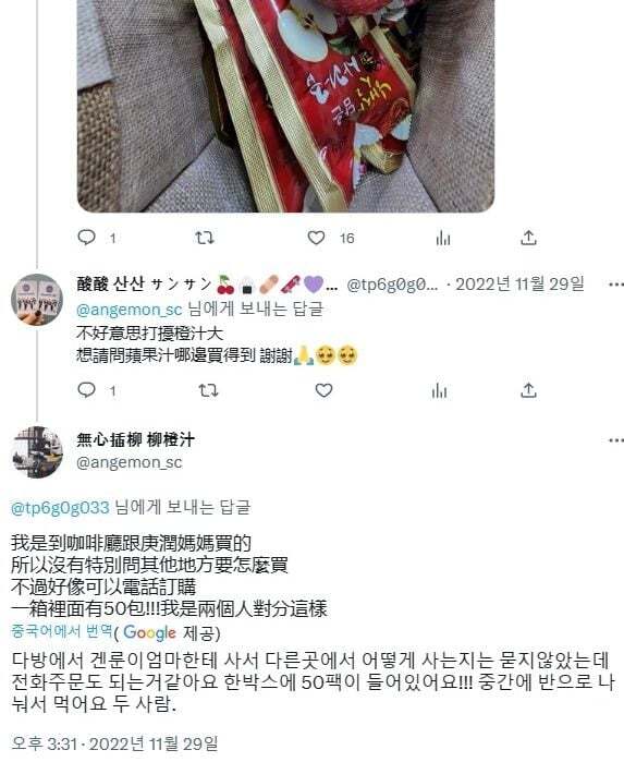 JMS 아이돌 부모 카페 친목 (?) - 위험에 노출됐던 팬들 | 인스티즈