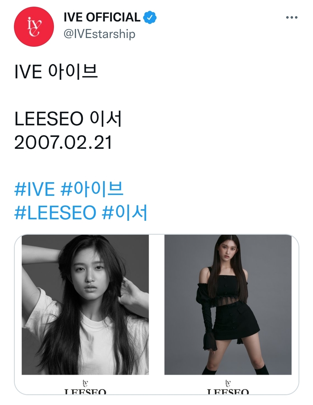 07년생 데뷔에 다들 놀라는 이유.jpg | 인스티즈