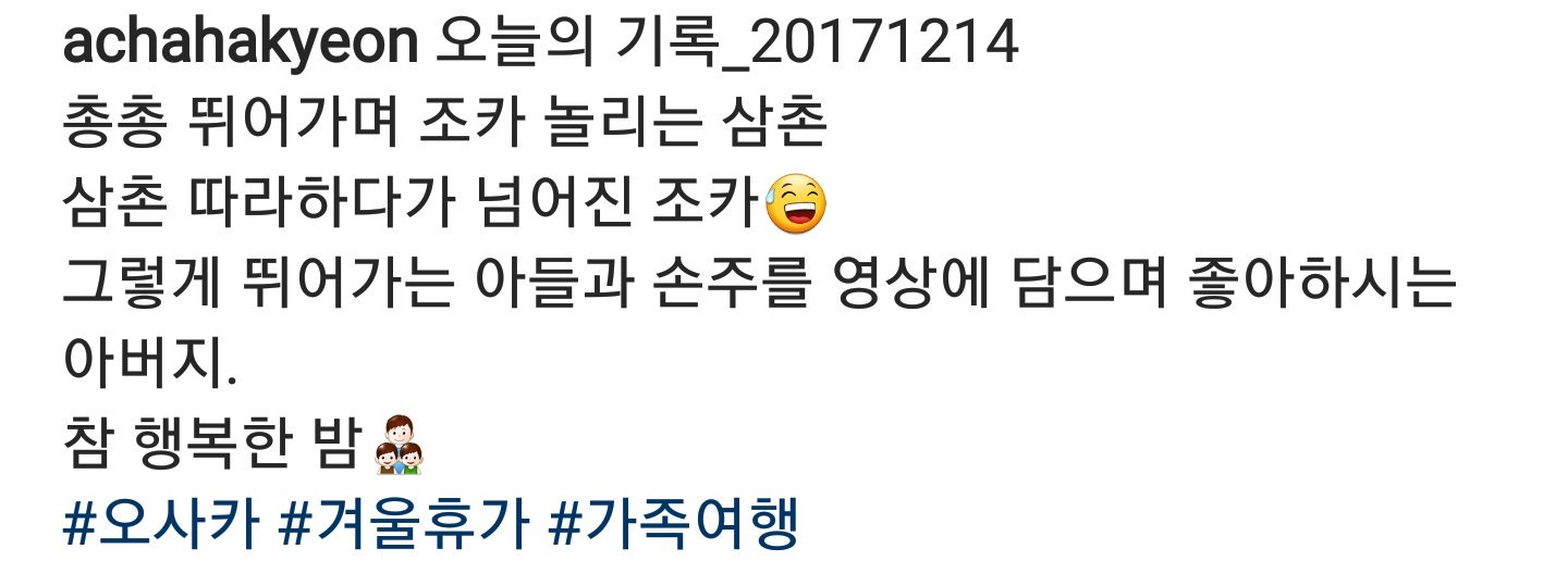 넘어진 조카 한 손으로 번쩍 들어올려 가는 아이돌(feat. 힘 좋은 그룹) | 인스티즈