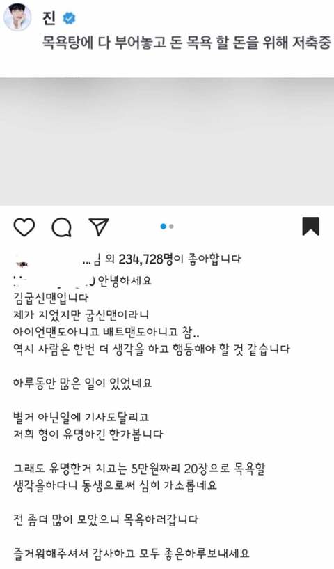 '와썹맨'에 나온 방탄소년단 진 친형 | 인스티즈