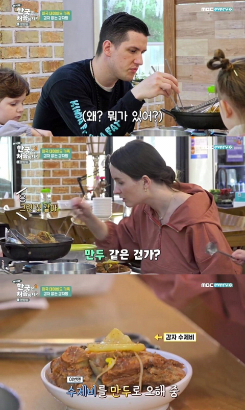 감자탕 주문하고 당황한 미국 가족.jpg | 인스티즈