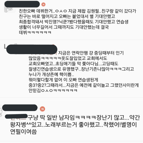 데이식스 과거 일화 모음 | 인스티즈