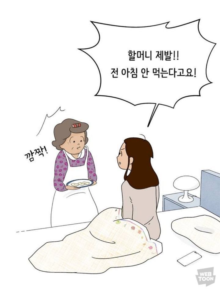 직장이랑 가까워서 할머니집에서 살게됐는데 더 일찍 일어나는거 실화? | 인스티즈