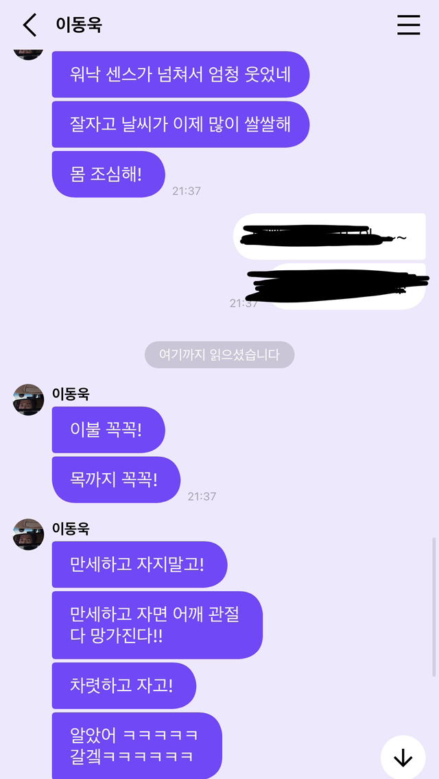 끝까지 유죄짓 하는 이동욱 | 인스티즈