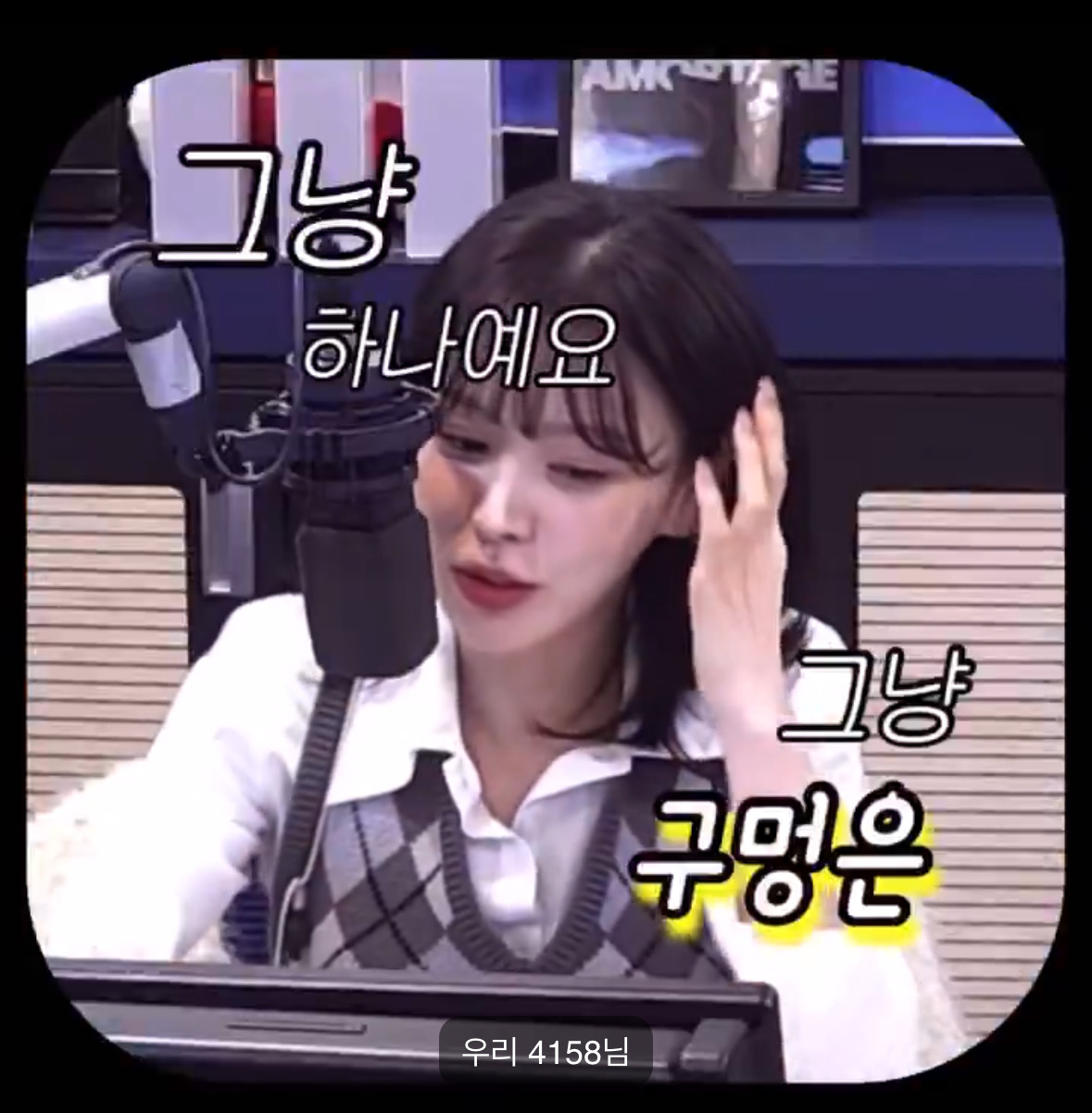 바로 설득된다는 웬디의 빨대 구멍 is 1 논리 | 인스티즈