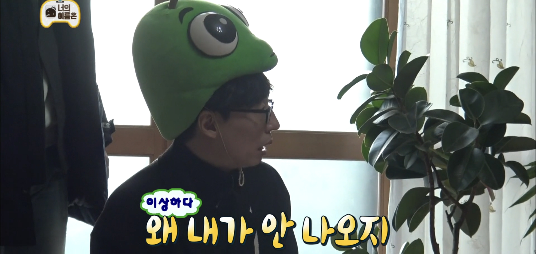 ??? : 유재석이요?? 처음 보는것 같은데.... | 인스티즈