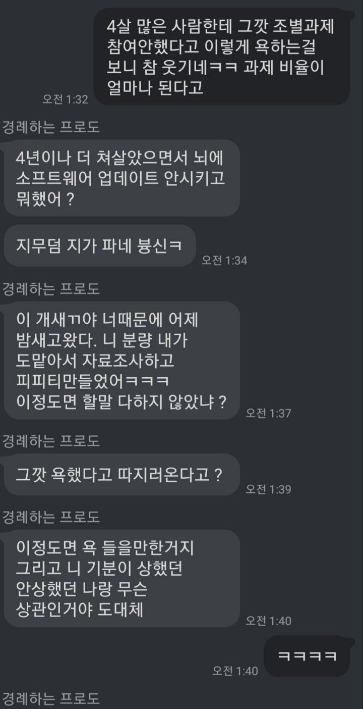 에타에 등장한 2만원 조별과제 빌런 (욕주의) | 인스티즈