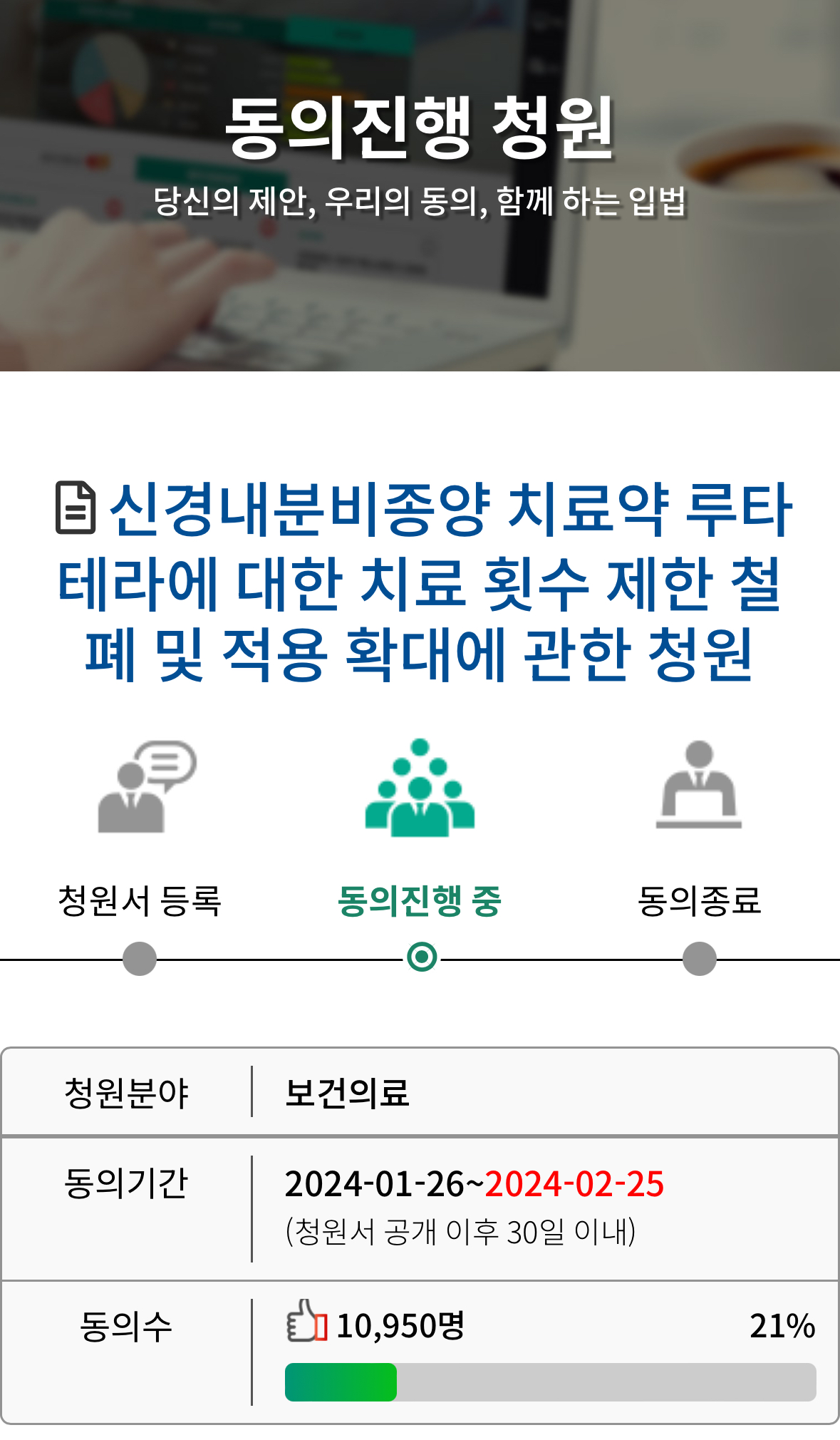 희귀암 치료제 '루타테라' 관한 청원 부탁할게 | 인스티즈