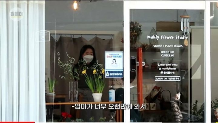 돈이 없는 어린아이가 꽃집에 꽃을 사러갔을때 반응 | 인스티즈