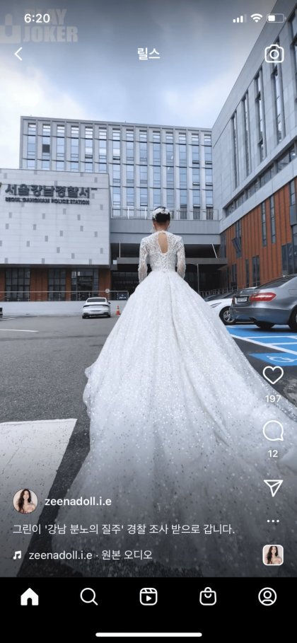 웨딩드레스 입고 경찰서 가는 강남 비키니 오토바이 | 인스티즈