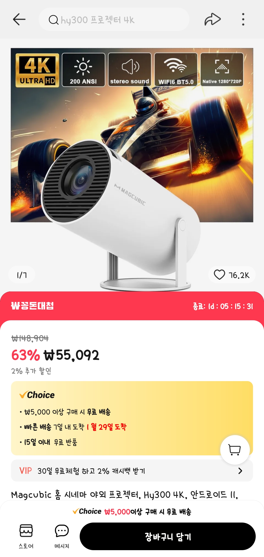 🎥 알리익스프레스 5만원짜리 빔프로젝터 후기 (HY300) - 📢 정보만물상 - 방석 위로 모여라