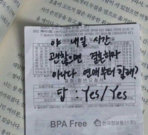 얼레벌레 편지짤 티키타카 문자짤 피시방 짤 주차하지마세요짤 등등...jpg | 인스티즈