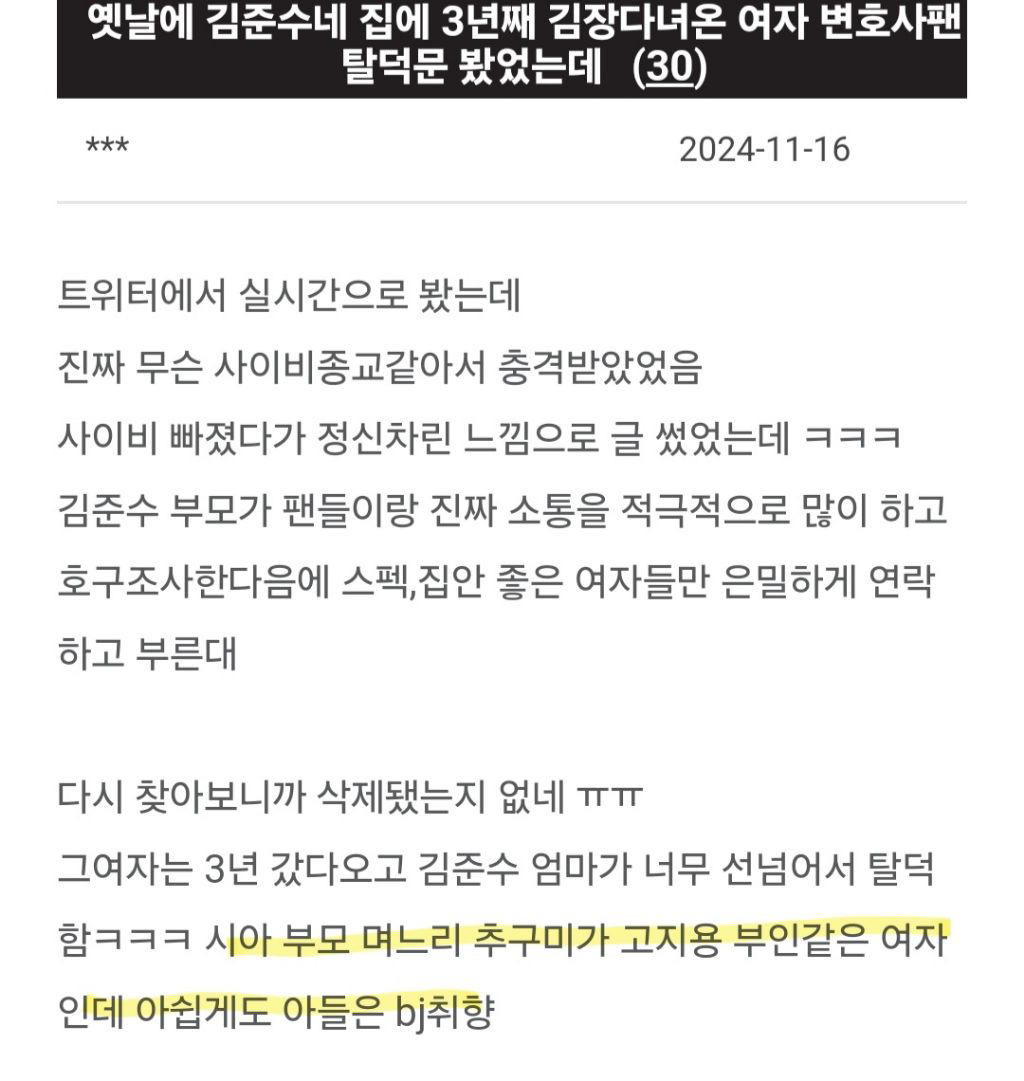 아이돌 엄마가 전문직 팬뽑아다가 김장시키고 김치안줌 일명 며느리듀스 | 인스티즈