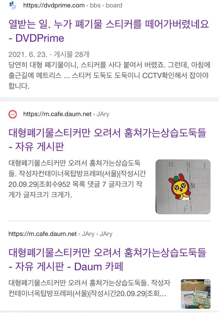 엥 이걸 왜 훔쳐 싶은데 진짜 훔치는 사람 의외로 많은 것... | 인스티즈