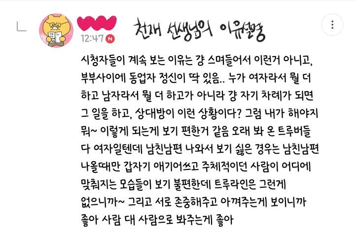 유투브에 육아+남편이 나오는 조합 싫어하는 사람들도 이상하게 이 집은 괜찮아 하고 보게 된다는 유투버 | 인스티즈