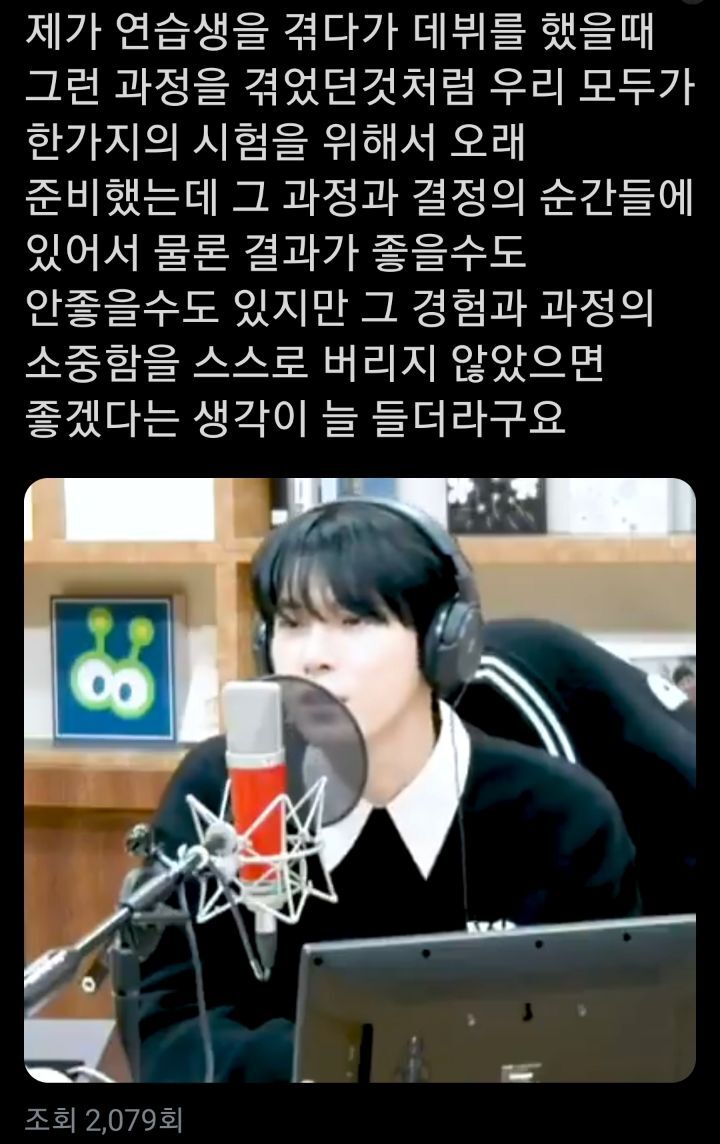 수험생 아닌 팬들도 광광 울었다는 nct 도영 수능 응원글 | 인스티즈