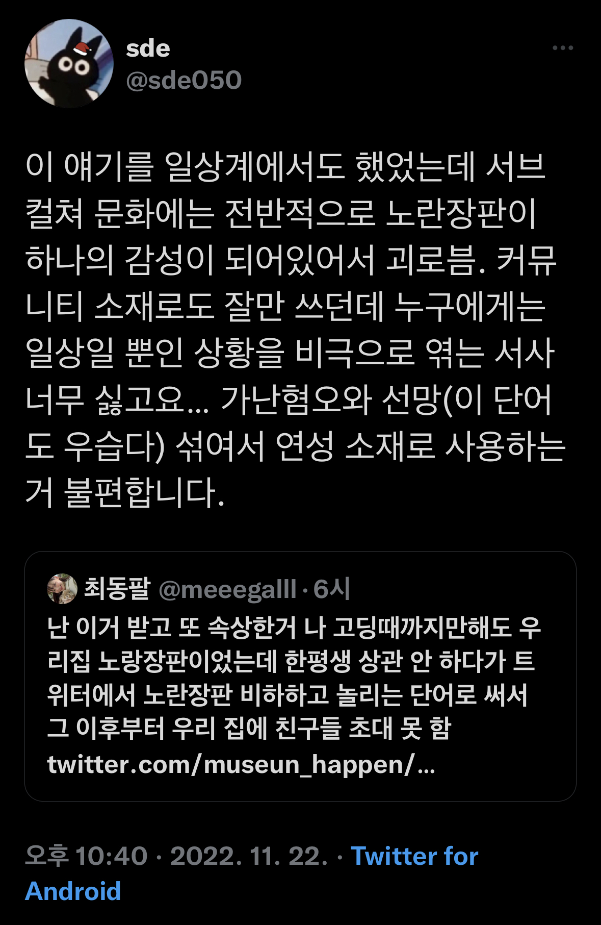 우리엄마 쿠팡다니는데 마음이 찢어짐.twt (ft.노란장판) | 인스티즈