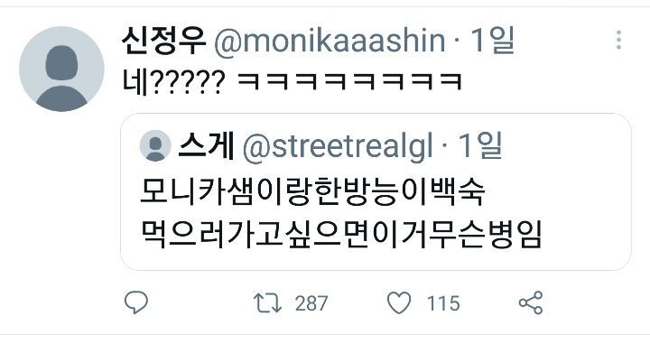 기가 센 연상 모니카쌤한테 냅다 고백하는 여성들 | 인스티즈