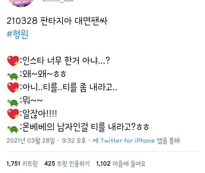 팬들이 인스타 압수하고 싶다는 몬스타엑스 형원 | 인스티즈