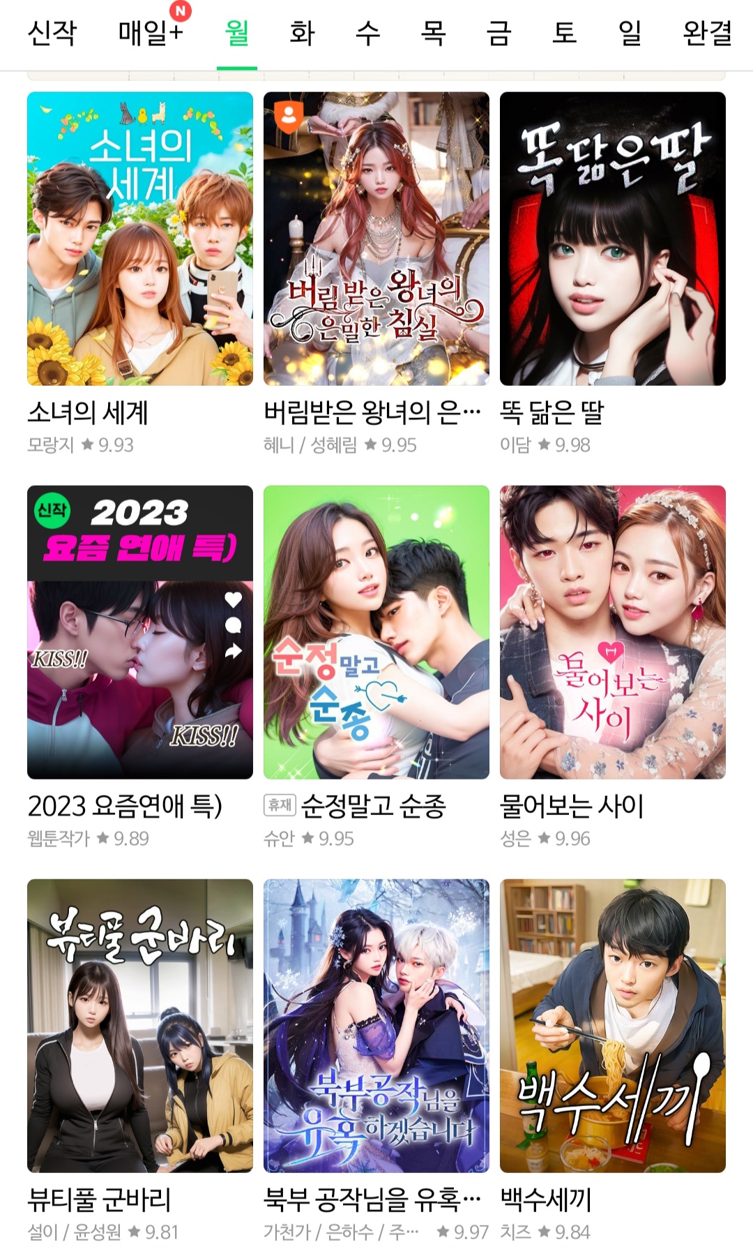 네웹 만우절기념 Ai 표지 중에 혼자 눈에 띄는 3D | 인스티즈