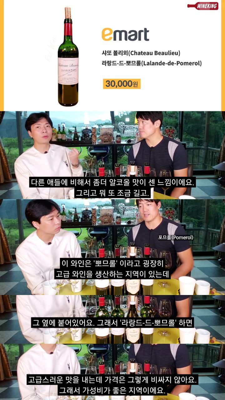 와인 전문가가 추천하는 이마트,코스트코 가성비 와인.jpg | 인스티즈
