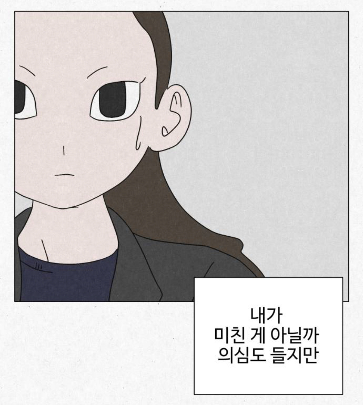 여성전용 고시원인데 옆방에서 남자 목소리가 들려서 싸웠거든요???? 근데... 옆방에는 아무도 없는 창고래요.... 제가 미친걸까요 | 인스티즈