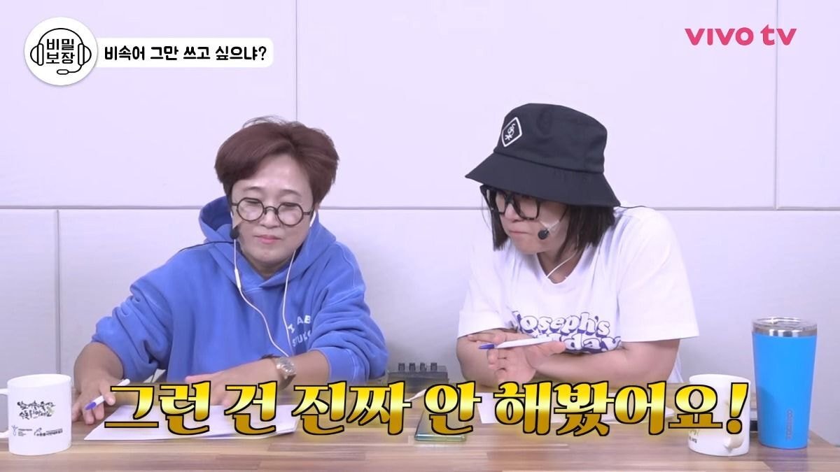 30년차 아나운서가 알려주는 욕나올때 비속어를 쓰지않고 우아하게 화내는 방법.jpg | 인스티즈